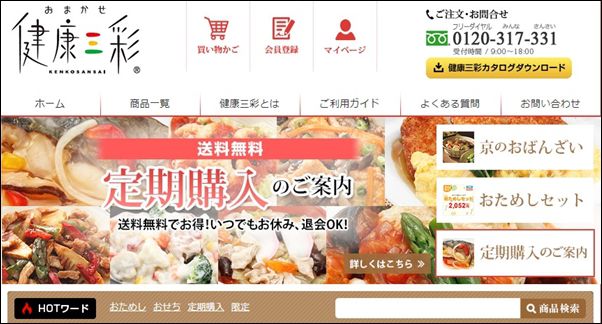 熊本県の食材宅配（ミールキット）サービスのおすすめはどこ？